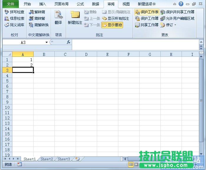 Excel2010如何防止工作表增加和删除 三联