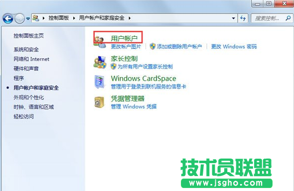 Win7操作文件时提示需要管理员权限怎么办 三联