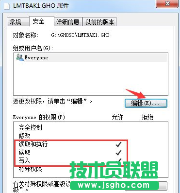 Win7操作文件时提示需要管理员权限怎么办