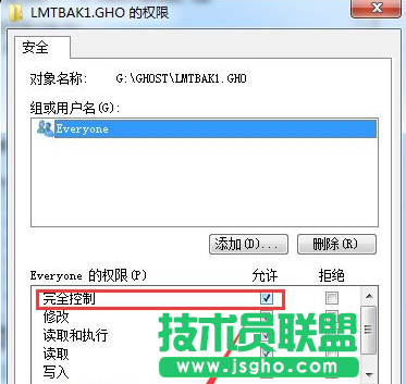 Win7操作文件时提示需要管理员权限怎么办