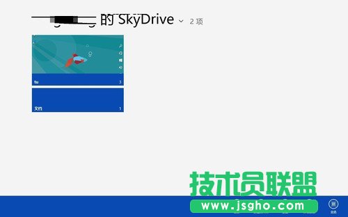 Win8系统SkyDrive功能体验 方便存储