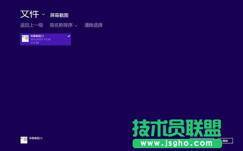 Win8系统SkyDrive功能体验 方便存储