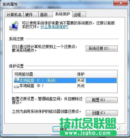 Win7怎样关闭系统还原？ 三联