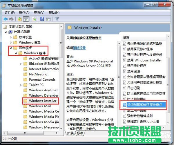 Win7如何关闭系统还原？关闭系统还原的方法