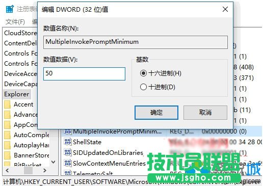 注册表编辑器