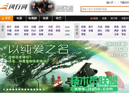 看大片用风行电影温暖光棍节 抛掉寂寞！ 三联