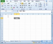 Excel2010里繁简体如何互换？