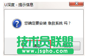 u深度本地模式怎么安装系统教程