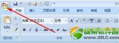 怎么把word转成pdf格式？