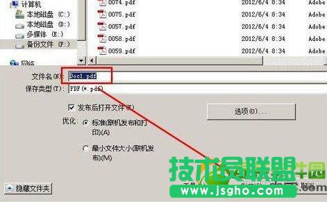 怎么把word转成pdf格式？word转pdf图文教程3