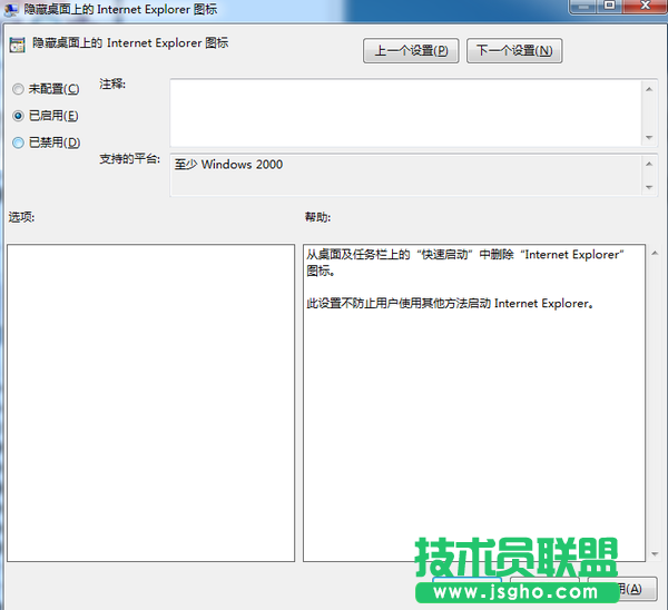 Win7怎么隐藏ie图标？