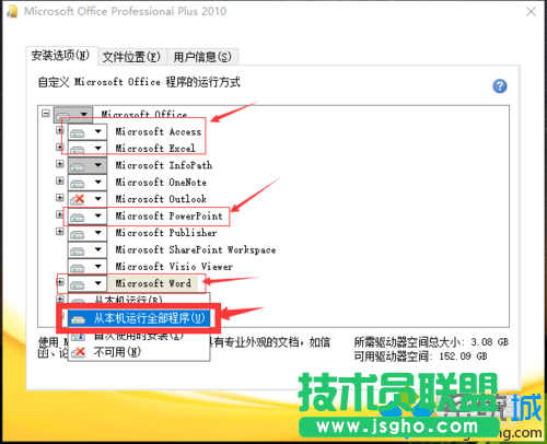 windows10系统安装Office2010的步骤4