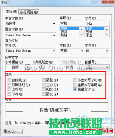 WPS文字隐藏文字添加拼音 制作语文考卷不用愁   三联