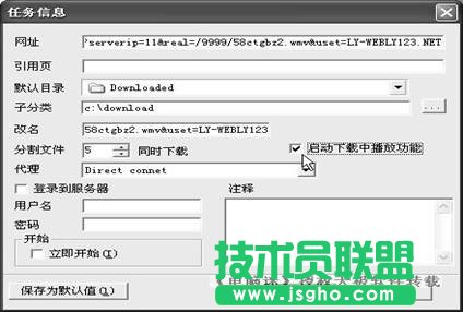 快速掌握下载工具WellGet的使用方法