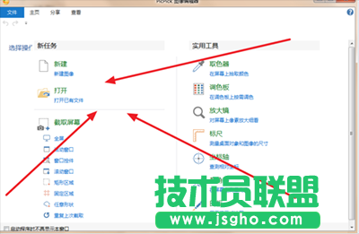 PicPick,截屏软件PicPick,PicPick添加批注