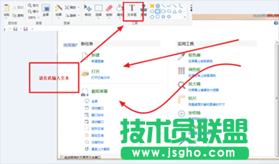 PicPick,截屏软件PicPick,PicPick添加批注