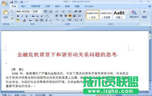 Word2007目录怎么自动生成   三联