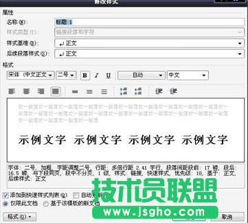 Word2007目录怎么自动生成