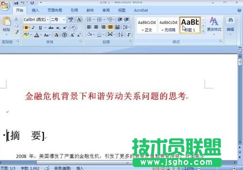 Word2007目录怎么自动生成