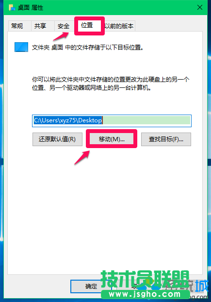 Win10转移系统盘用户文件到非系统盘的步骤2