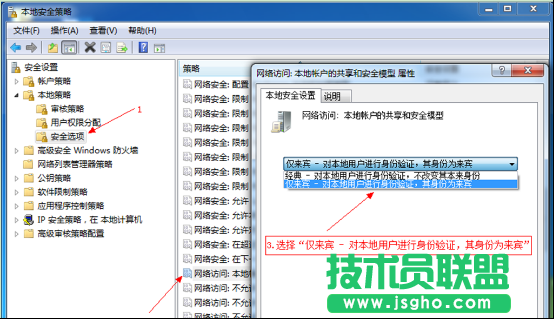 Win7系统局域网共享无法访问怎么办 三联