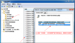 Win7系统局域网共享无法访问怎么办