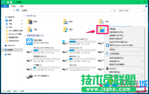 Win10转移系统盘用户文件到非系统盘的详细步骤   三联
