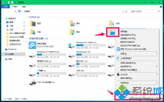 Win10转移系统盘用户文件到非系统盘的详细步骤