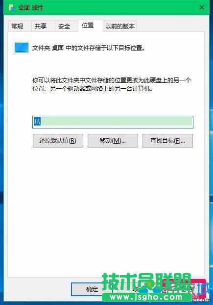 Win10转移系统盘用户文件到非系统盘的步骤5