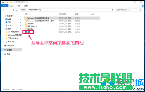Win10转移系统盘用户文件到非系统盘的步骤7