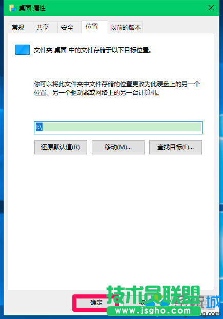 Win10转移系统盘用户文件到非系统盘的步骤8