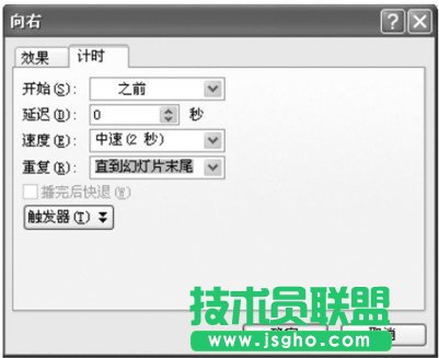 在PowerPoint演示文稿中设置自定义动画