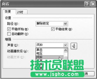 在PowerPoint演示文稿中设置自定义动画