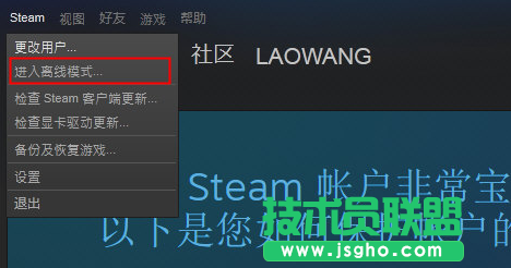 steam怎么快速进入离线模式 三联