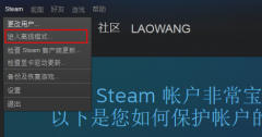 steam怎么快速进入离线模式