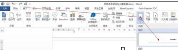 word2013去掉页眉横线的方法 三联