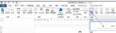 word2013去掉页眉横线的方法