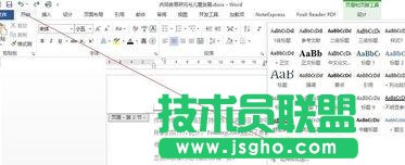 word2013去掉页眉横线的方法