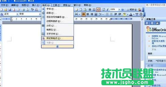 word2013去掉页眉横线的方法