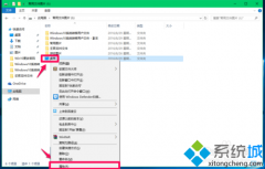 Win10如何将非系统盘用户文件还原到系统盘