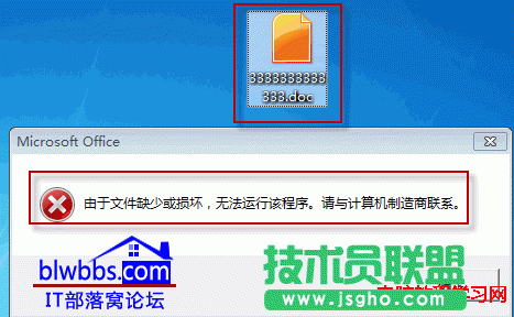 word等文件提示由于文件缺少或损坏无法运行该程序的解决方法  三联