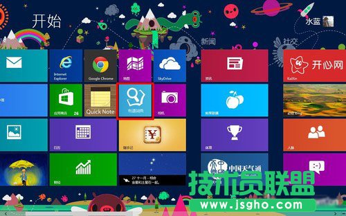 有道词典Win8版体验 跟进潮流不松懈 三联