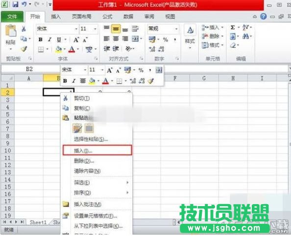 Excel2010单元格、行和列怎么插入    三联