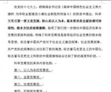 word2013如何限制别人修改文档样式