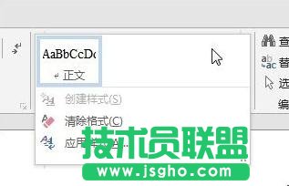 word2013如何限制别人修改文档样式