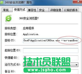Win7系统360浏览器安装扩展插件失败怎么办