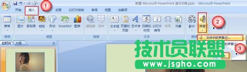 powerpoint中插入背景音乐的方法介绍 三联