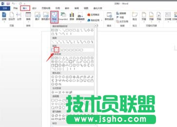 word2013绘制组织结构图的技巧 三联