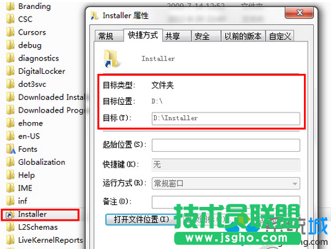 Win7系统Installer文件夹占用内存空间太大怎么办  三联