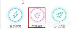 Win10如何清理猎豹浏览器缓存